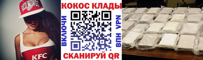 Cocaine 97%  Липецк 