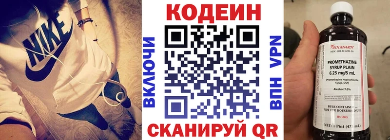 KRAKEN как зайти  Липецк  Кодеиновый сироп Lean Purple Drank  дарнет шоп 