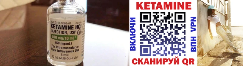 Кетамин VHQ Липецк