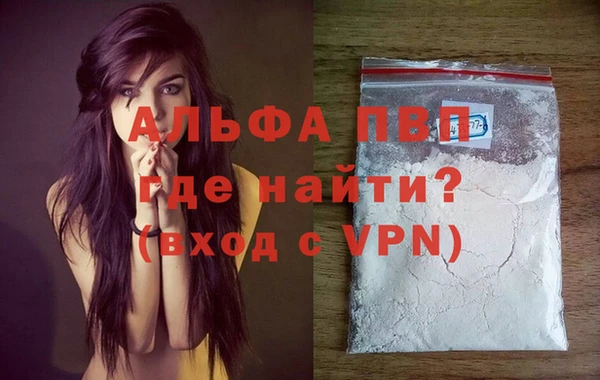 альфа пвп Белоозёрский